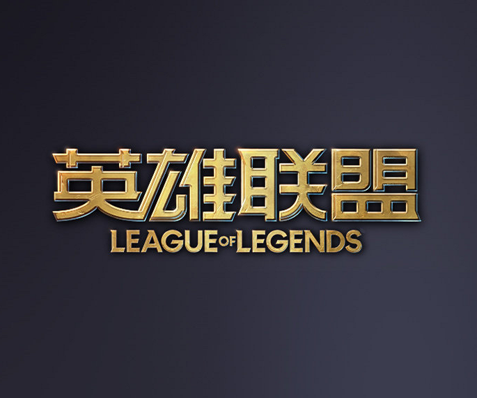 确保