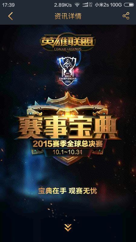 力敌的对决